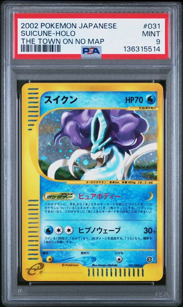 Suicune