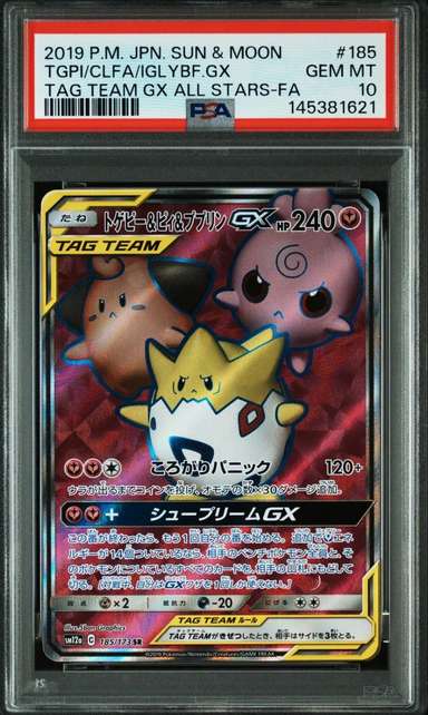 Togepi & Cleffa & Igglybuff GX