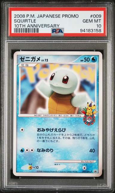 Squirtle