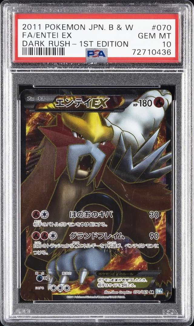 Entei EX