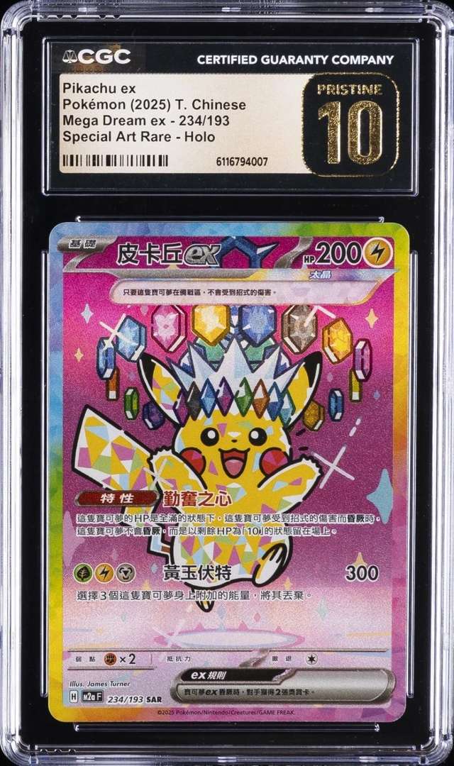 Pikachu ex