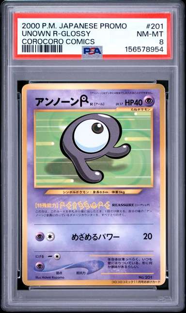 Unown R