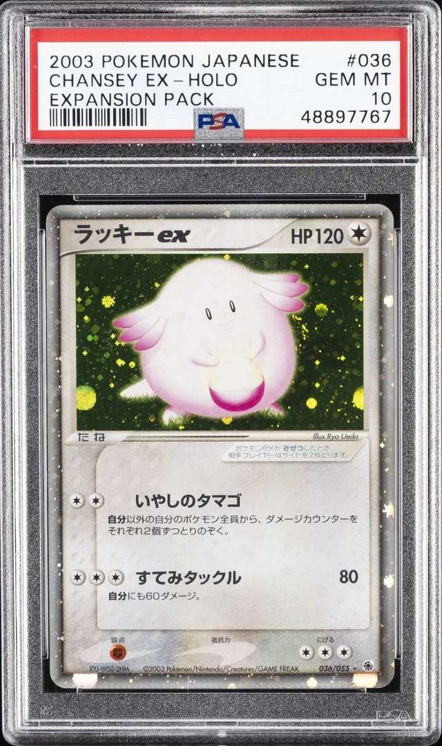 CHANSEY EX