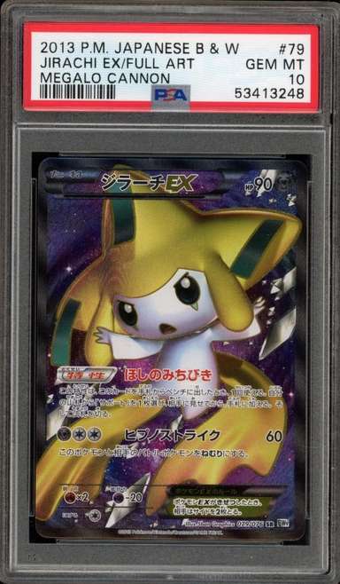 Jirachi EX