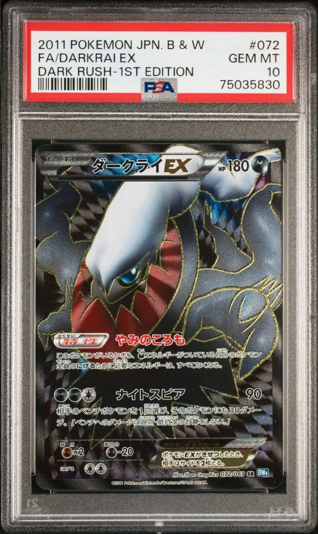 Darkrai EX