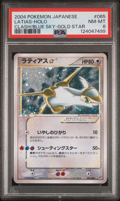 Latias
