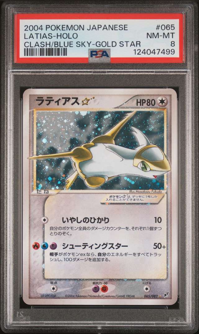 Latias