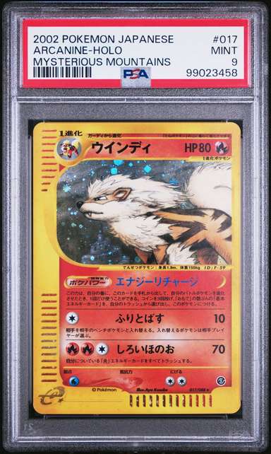 Arcanine