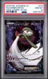 Gardevoir Ex