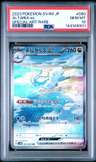 Altaria Ex