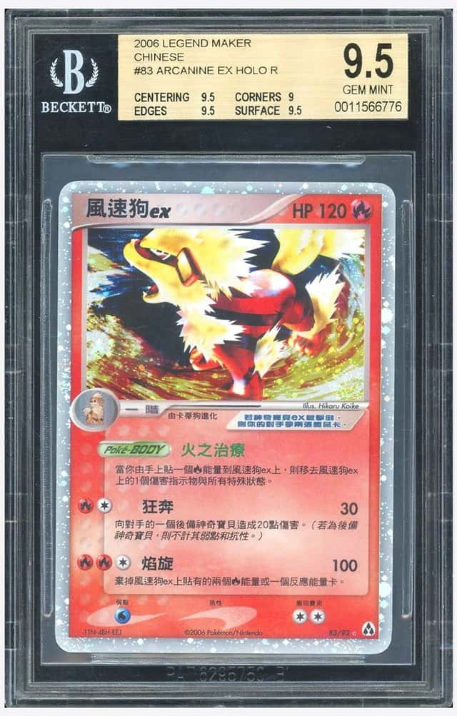 Arcanine EX