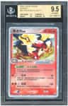 Arcanine Ex