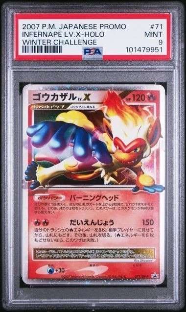 INFERNAPE LV.X