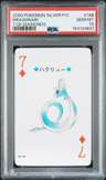 Dragonair