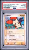 Plusle