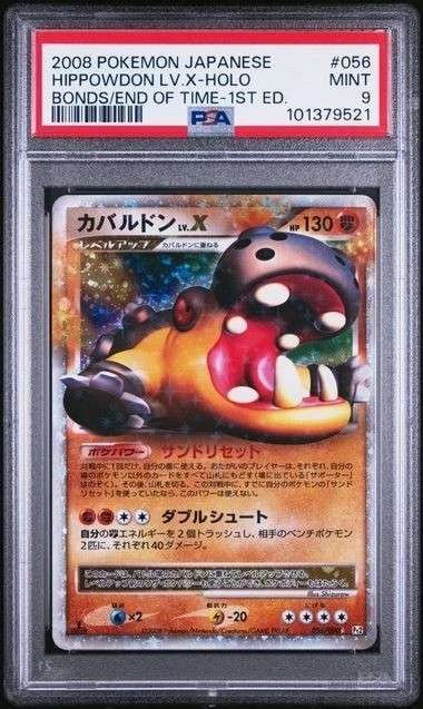 HIPPOWDON LV.X