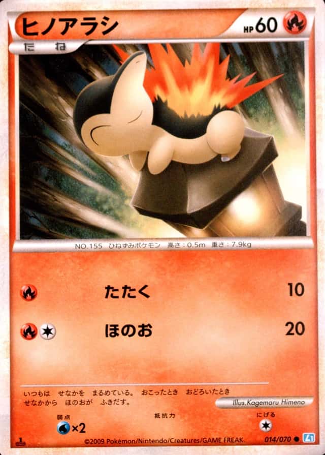 Holo · 1st Edition
