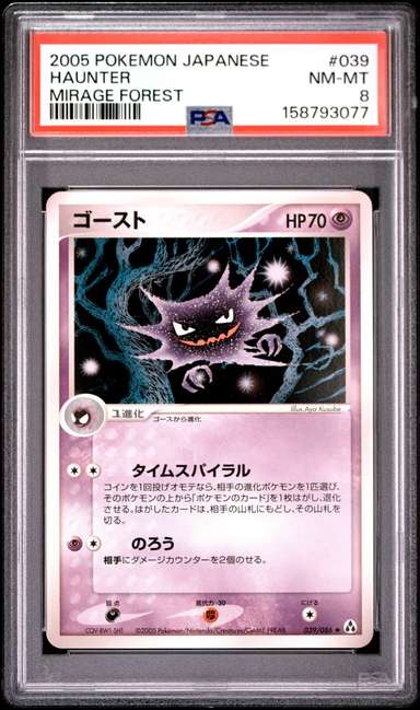 Haunter