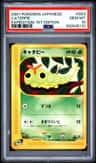 Caterpie