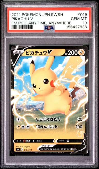 Pikachu V