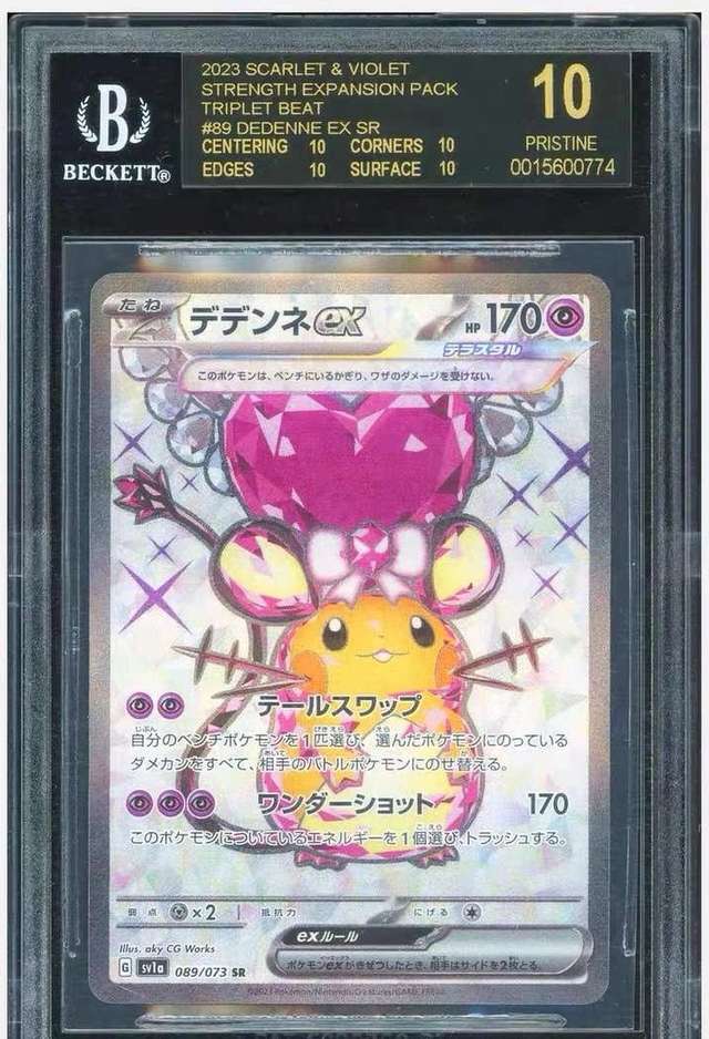DEDENNE ex