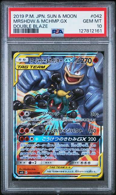 Marshadow & Machamp GX