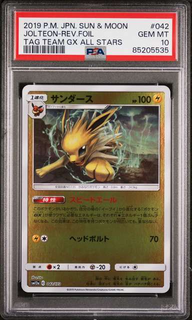 JOLTEON-REV.FOIL