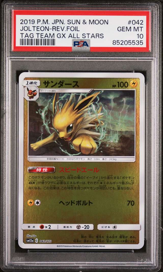 JOLTEON-REV.FOIL