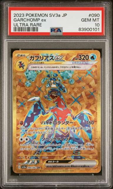 Garchomp ex
