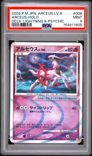 Arceus