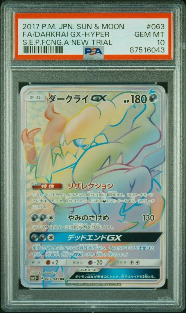 Darkrai GX