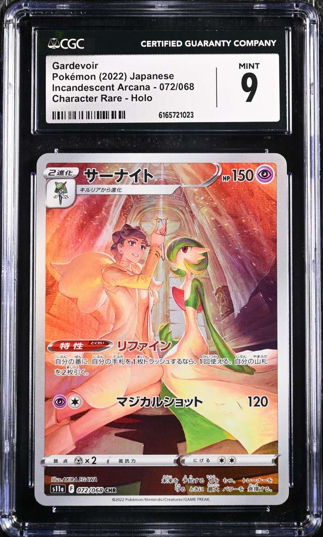 FA/GARDEVOIR