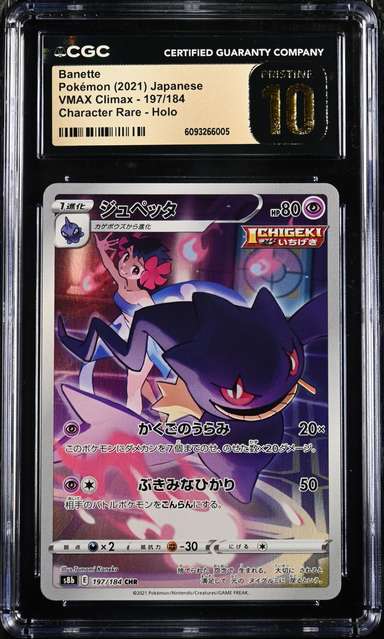 Banette