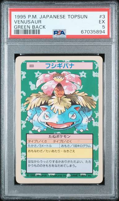 VENUSAUR