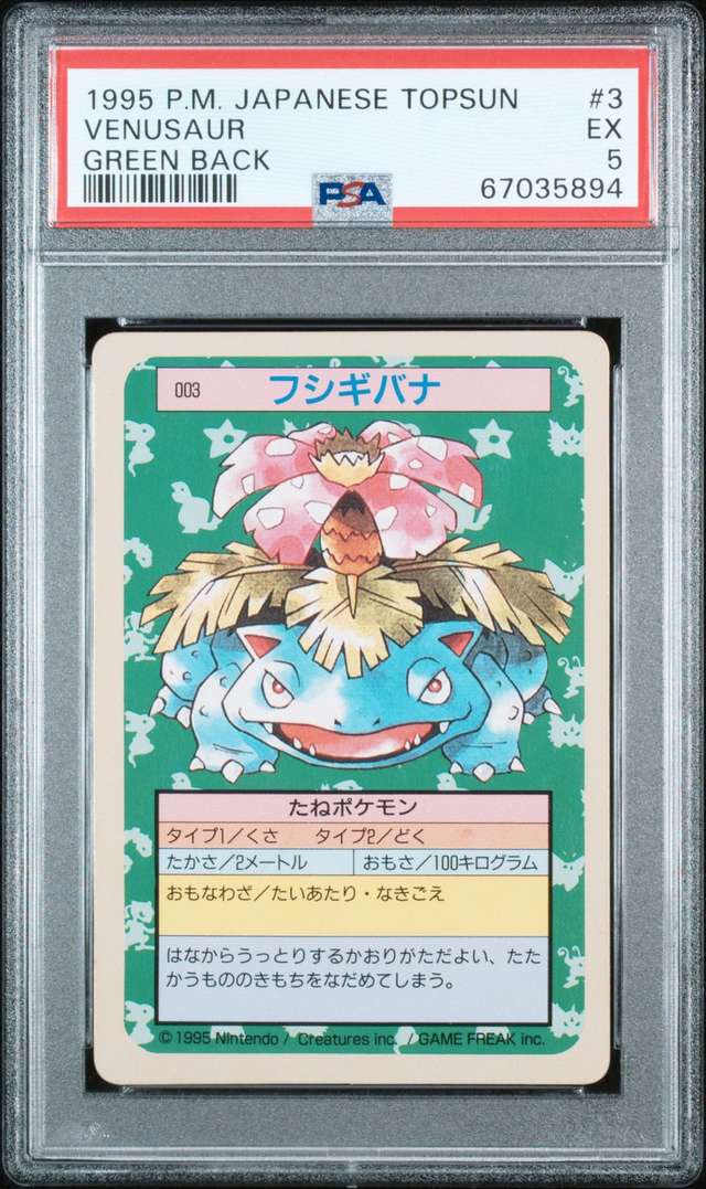 VENUSAUR