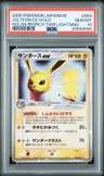 Jolteon Ex