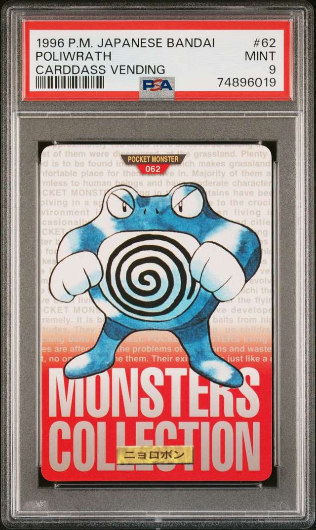 Poliwrath