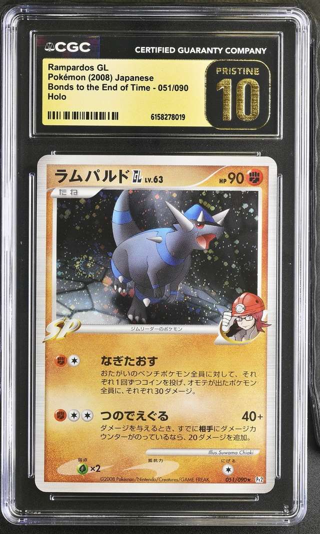 Rampardos Gl
