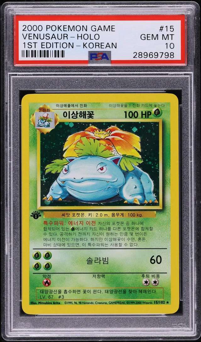 Venusaur