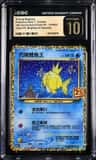 Shining Magikarp