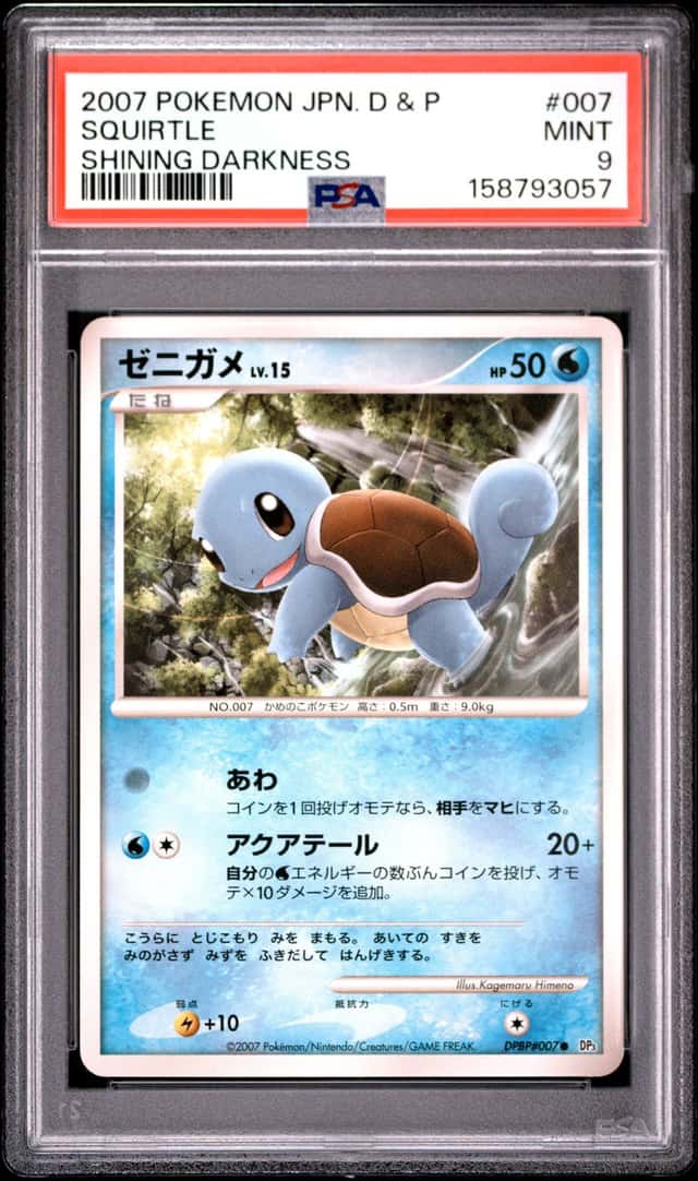 Squirtle
