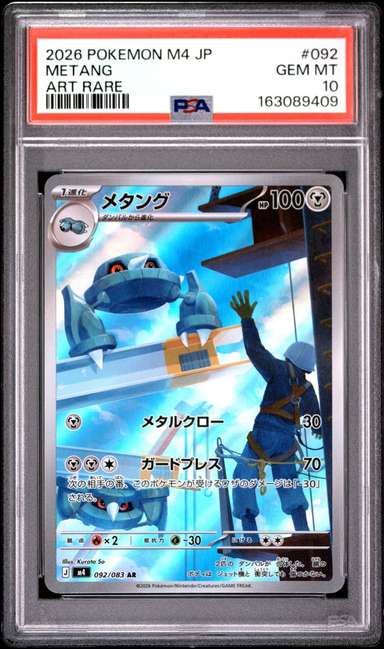 Metang
