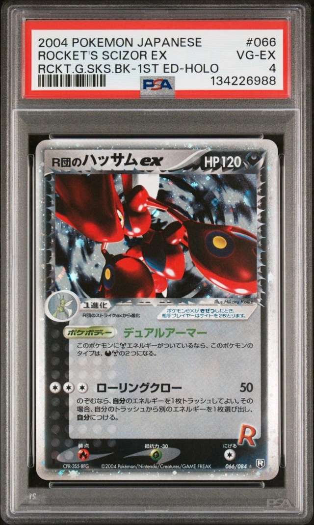 Rocket's Scizor EX