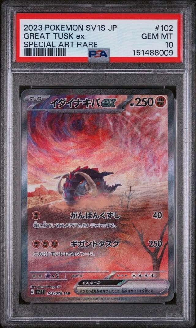 GREAT TUSK ex