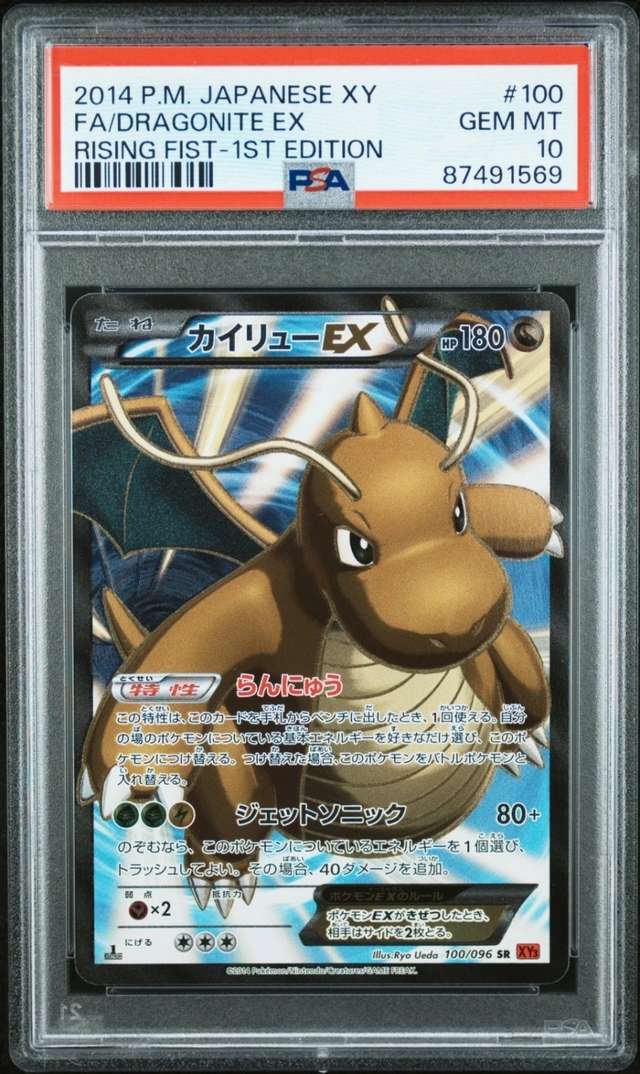 Dragonite EX