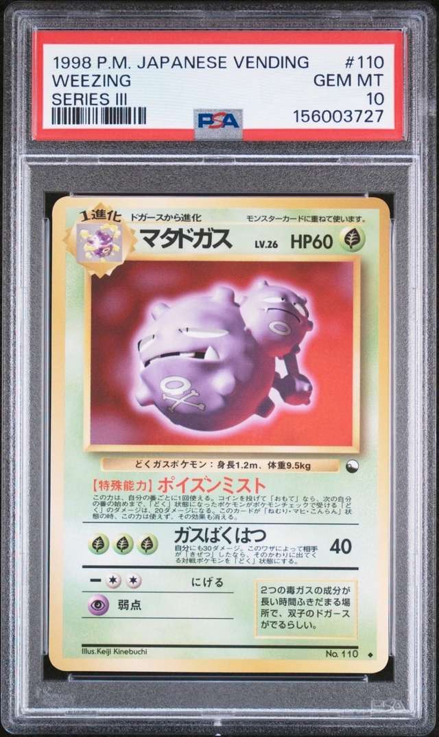 Weezing