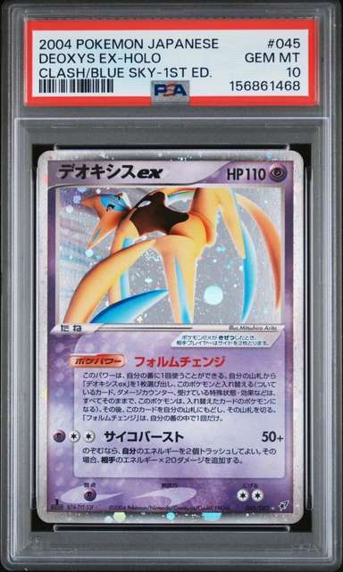 Deoxys EX
