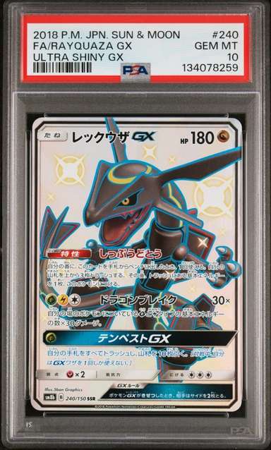 Rayquaza GX