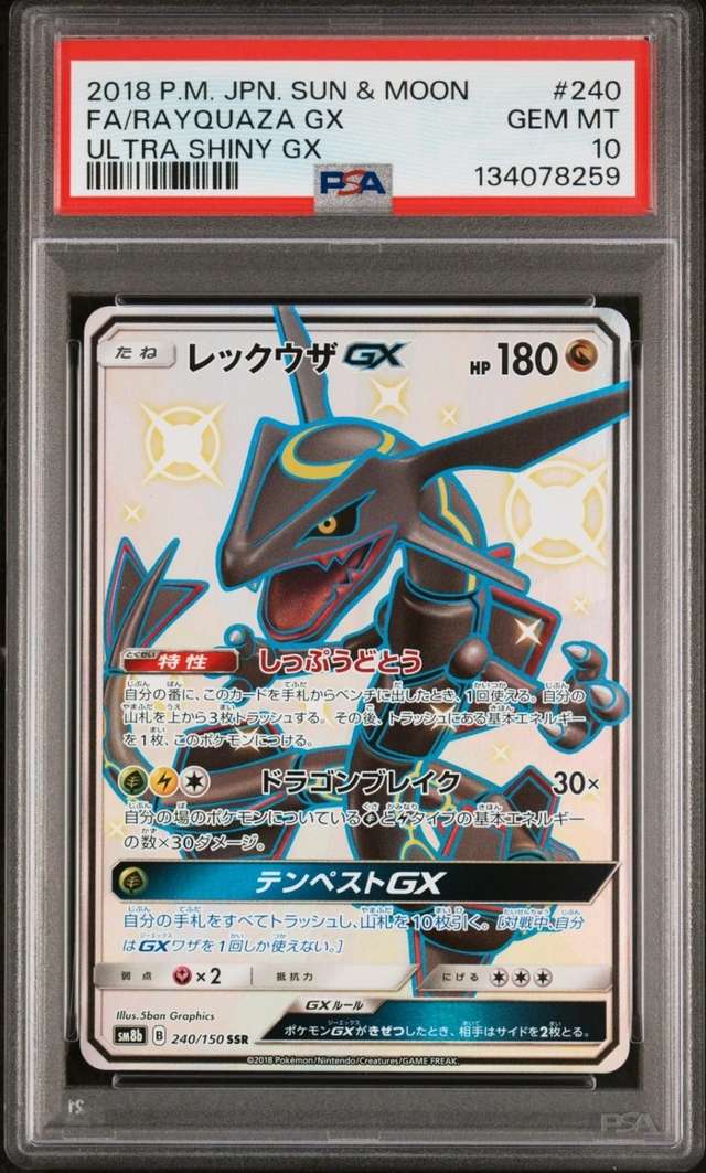 Rayquaza GX