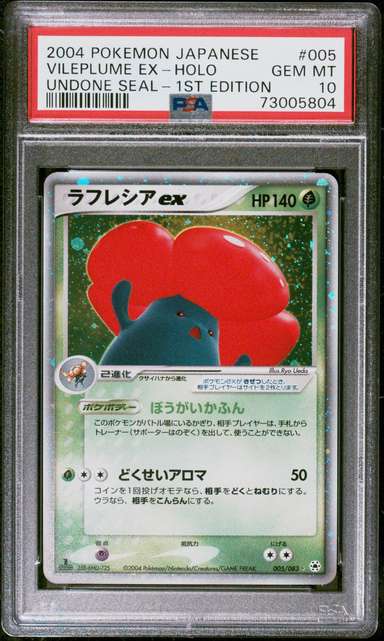 Vileplume EX